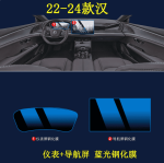 Kính cường lực BYD Han